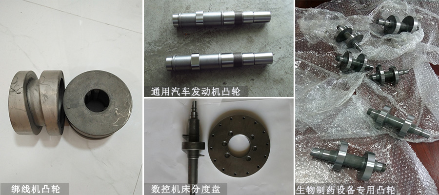 異形凸輪定制應(yīng)用案例