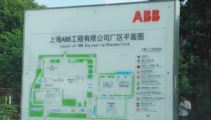 圣盾為ABB公司提供重負(fù)載專用凸輪分割器