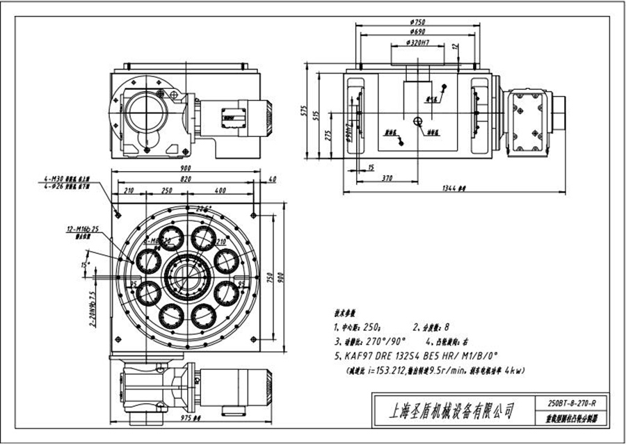 Y250BT8-270R圓柱重載型凸輪分割器