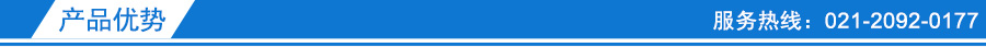 產品優(yōu)勢